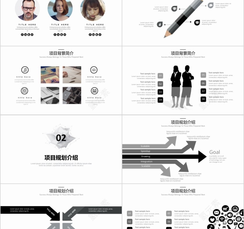 简约大气商业计划书ppt模版第2张