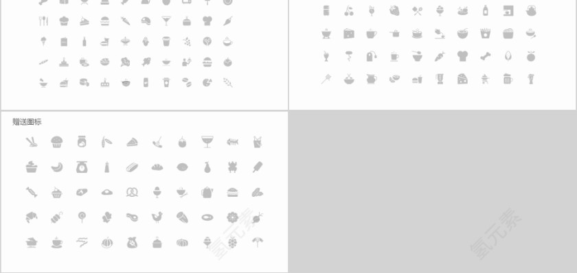 简约大气商业计划书ppt模版第5张