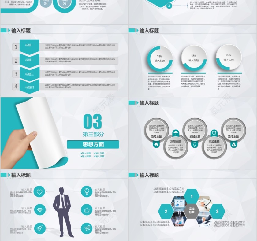 20xx年奖学金答辩PPT模板第3张