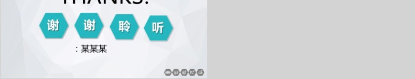 20xx年奖学金答辩PPT模板第5张