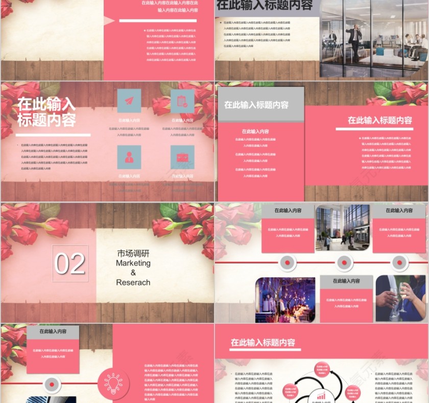 浪漫七夕活动策划PPT第2张