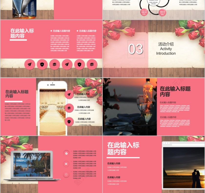 浪漫七夕活动策划PPT第3张