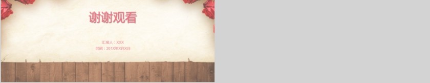 浪漫七夕活动策划PPT第5张