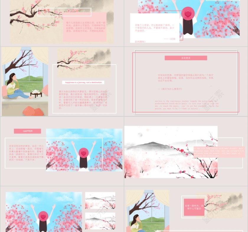 旅行手记旅行相册樱花PPT模板 第2张