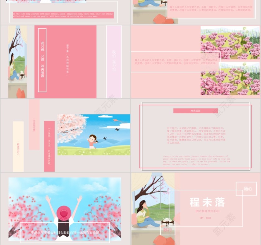 旅行手记旅行相册樱花PPT模板 第3张