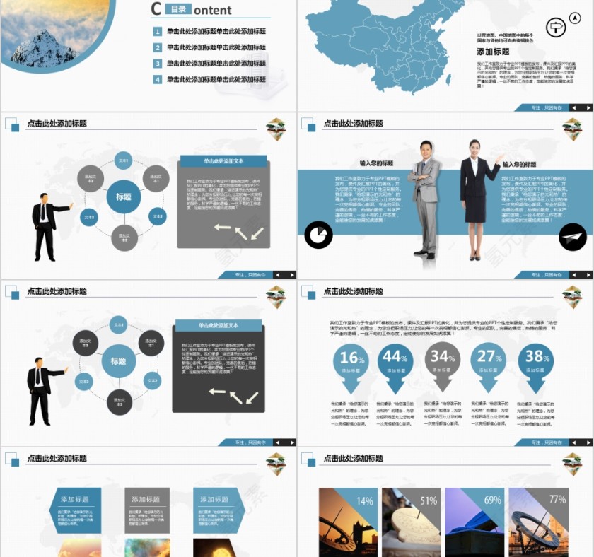 商务建筑房地产工程报告PPT第2张