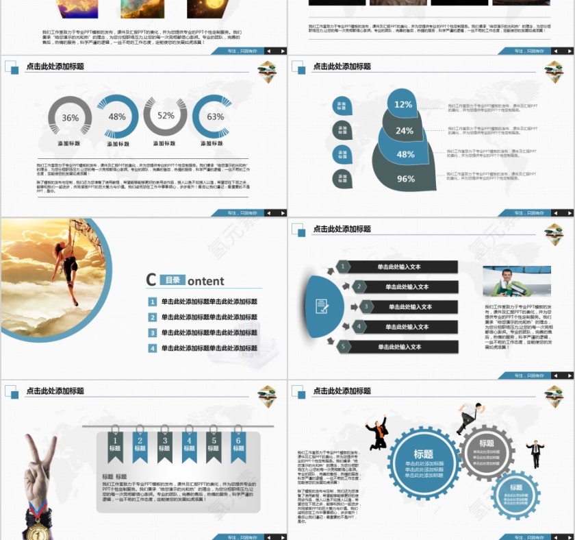 商务建筑房地产工程报告PPT第3张