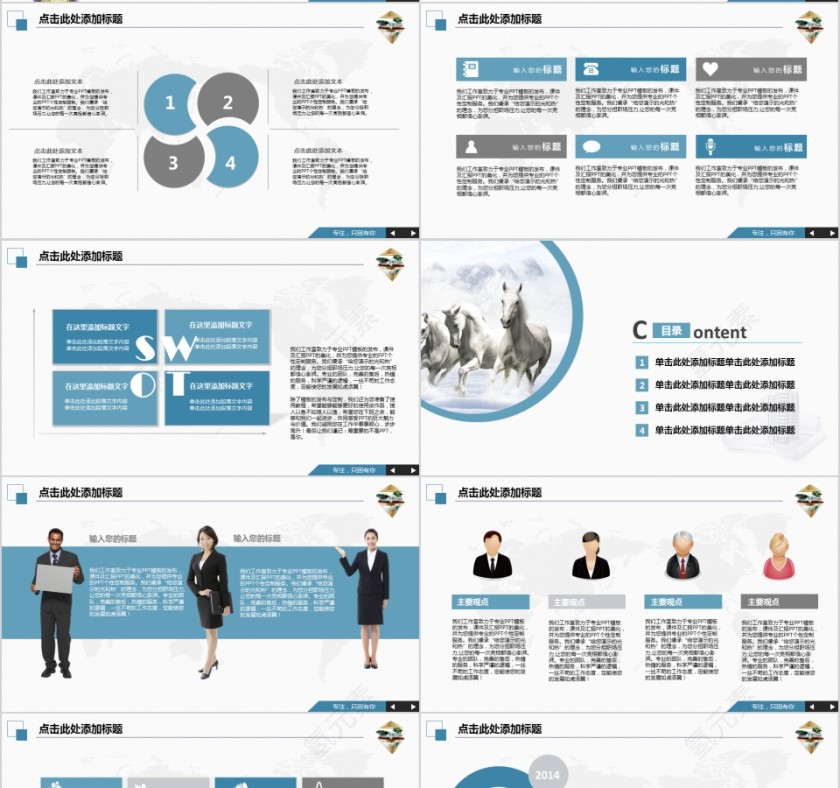 商务建筑房地产工程报告PPT第4张