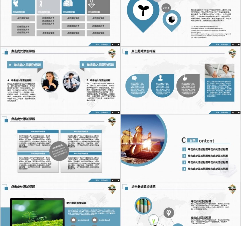商务建筑房地产工程报告PPT第5张