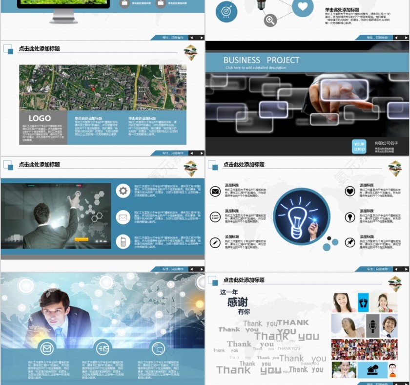 商务建筑房地产工程报告PPT第6张