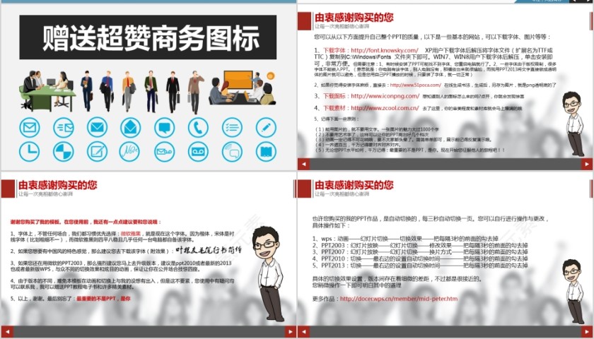 商务建筑房地产工程报告PPT第7张