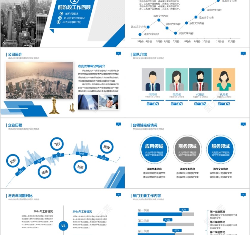 简约大气新年工作计划暨工作总结PPT模板第2张