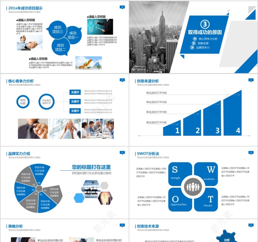 简约大气新年工作计划暨工作总结PPT模板第4张