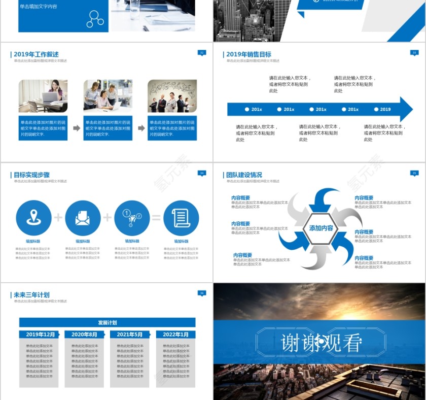 简约大气新年工作计划暨工作总结PPT模板第6张