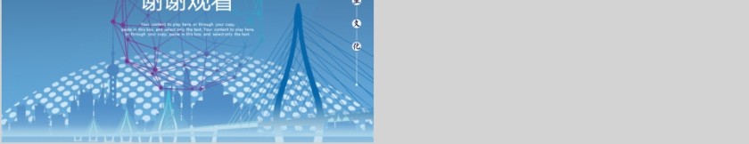 蓝色企业文化公司简介通用ppt模板第5张
