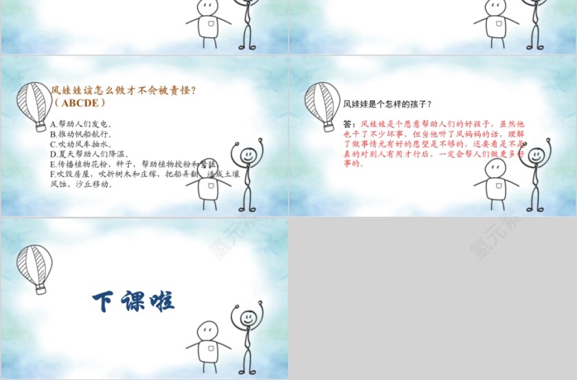 小学语文课件PPT模板 读书分享教师说课老师讲课古诗寓言公开课第3张