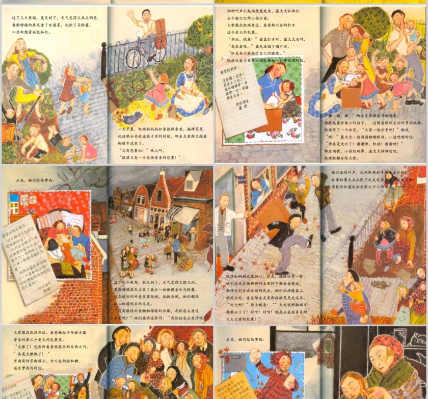 凯琪的包裹幼儿绘本教育课件 第3张