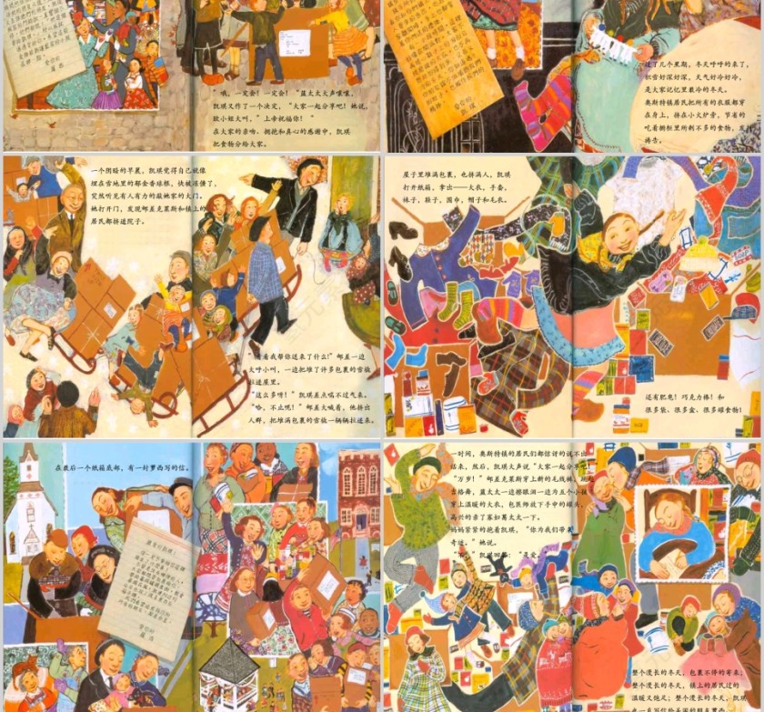 凯琪的包裹幼儿绘本教育课件 第4张