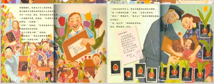 凯琪的包裹幼儿绘本教育课件 第5张