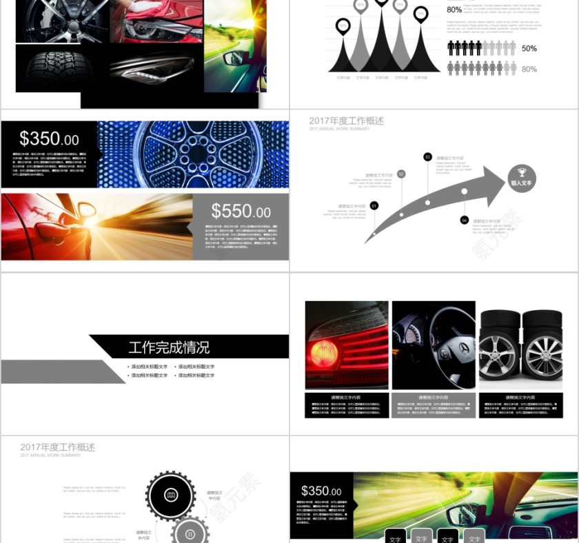 ppt模板汽车4s店维修养护美容品牌营销推广工作总结汇报销售计划第2张