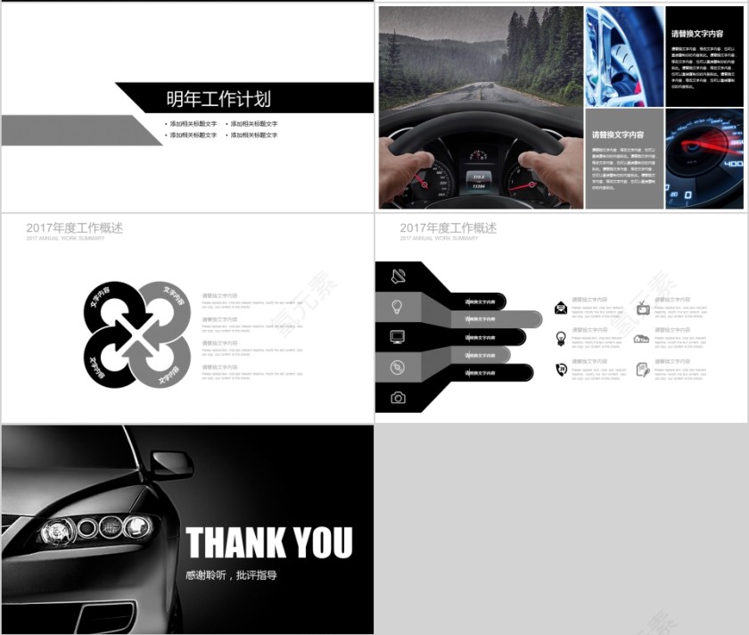 ppt模板汽车4s店维修养护美容品牌营销推广工作总结汇报销售计划第4张