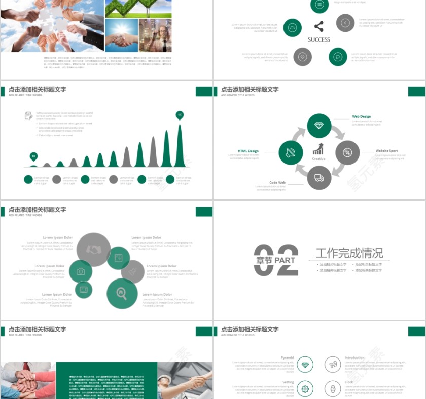 中国烟草局工作汇报计划总结会议动态简约创意PPT模板第2张