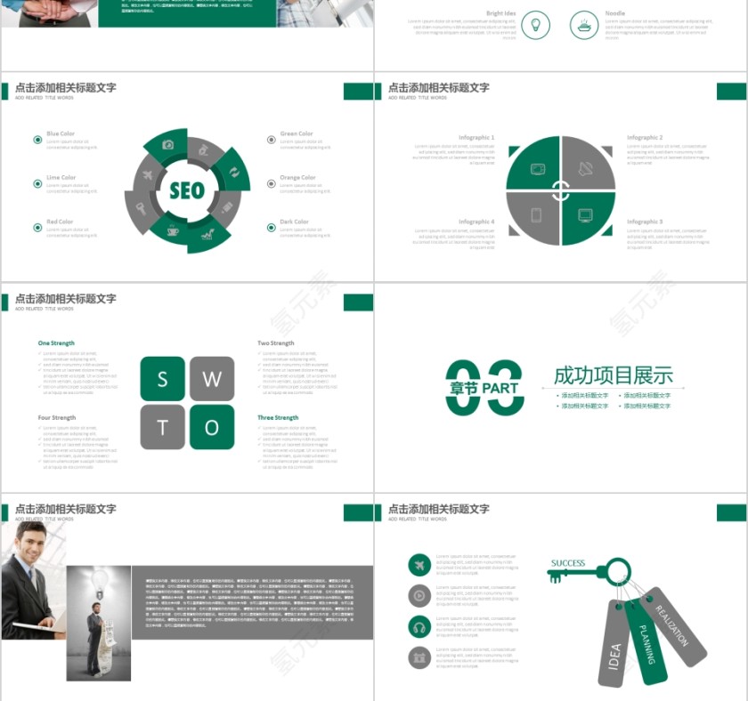 中国烟草局工作汇报计划总结会议动态简约创意PPT模板第3张