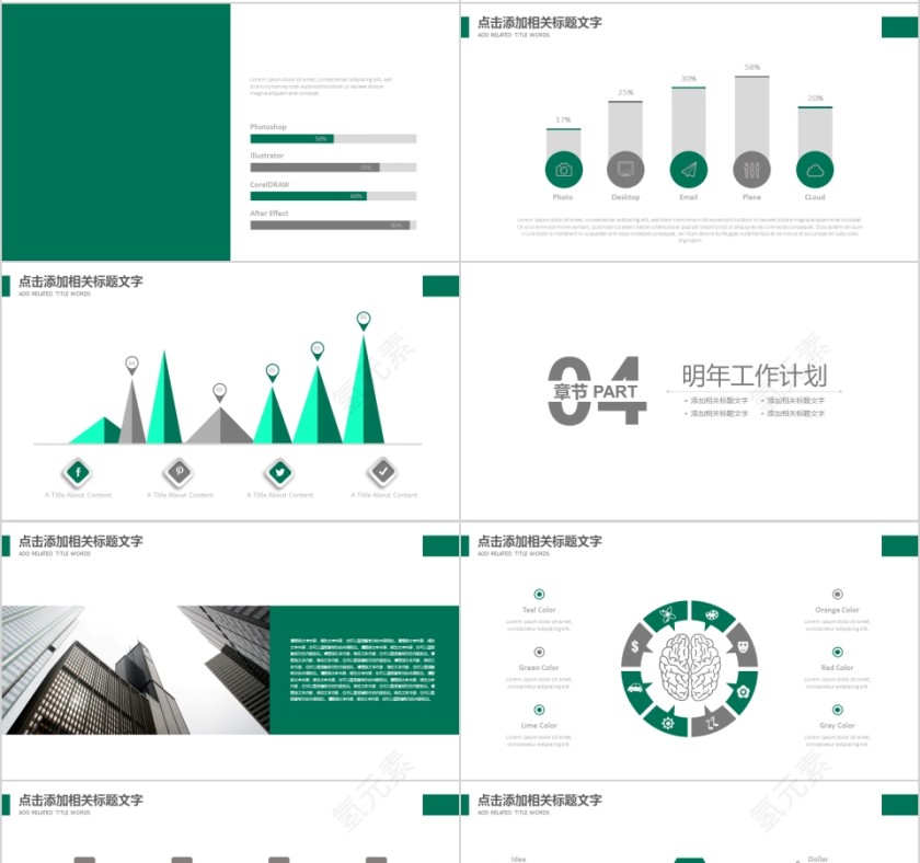 中国烟草局工作汇报计划总结会议动态简约创意PPT模板第4张