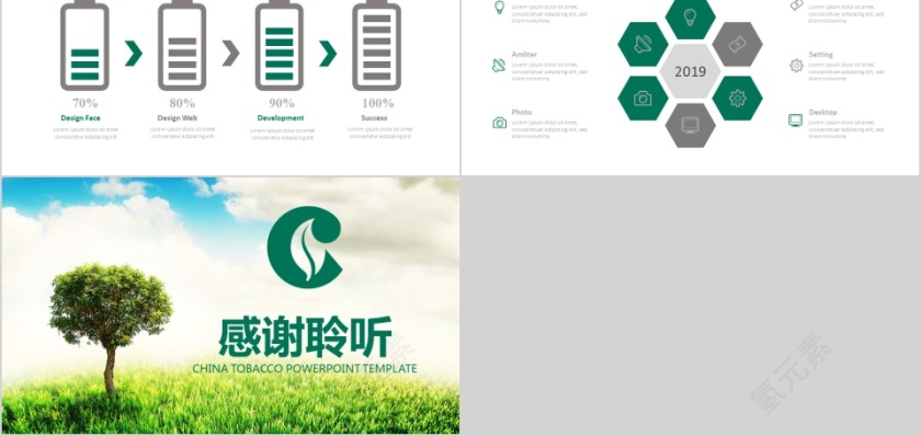 中国烟草局工作汇报计划总结会议动态简约创意PPT模板第5张