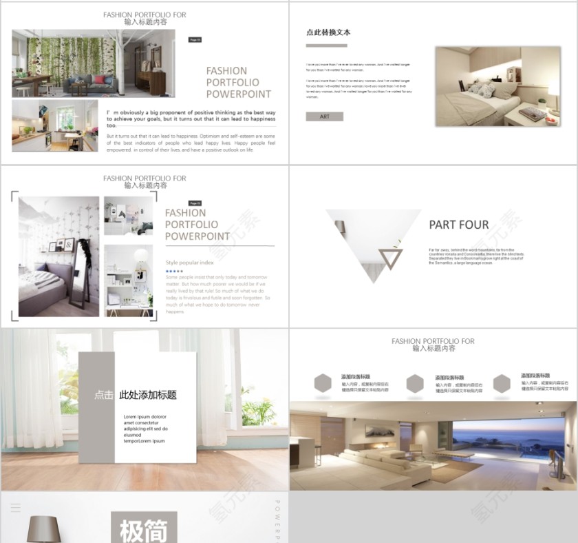 极简室内设计个人作品集PPT模板第4张