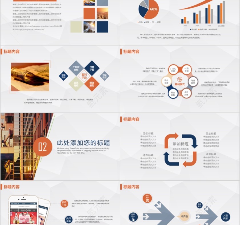 20xx年简约大气商务策划融资路演商业创业计划书项目ppt模版第2张