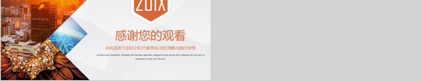 20xx年简约大气商务策划融资路演商业创业计划书项目ppt模版第5张