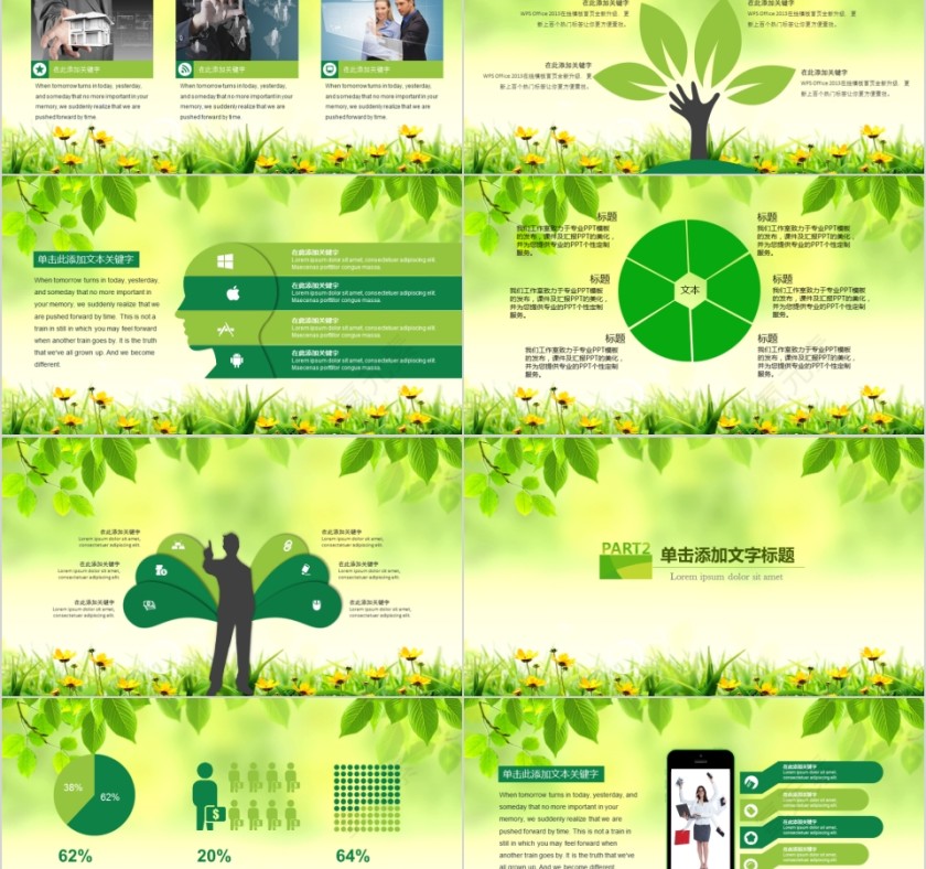 禁毒宣传教育PPT模板第2张