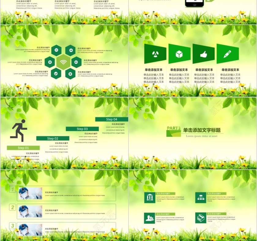 禁毒宣传教育PPT模板第3张