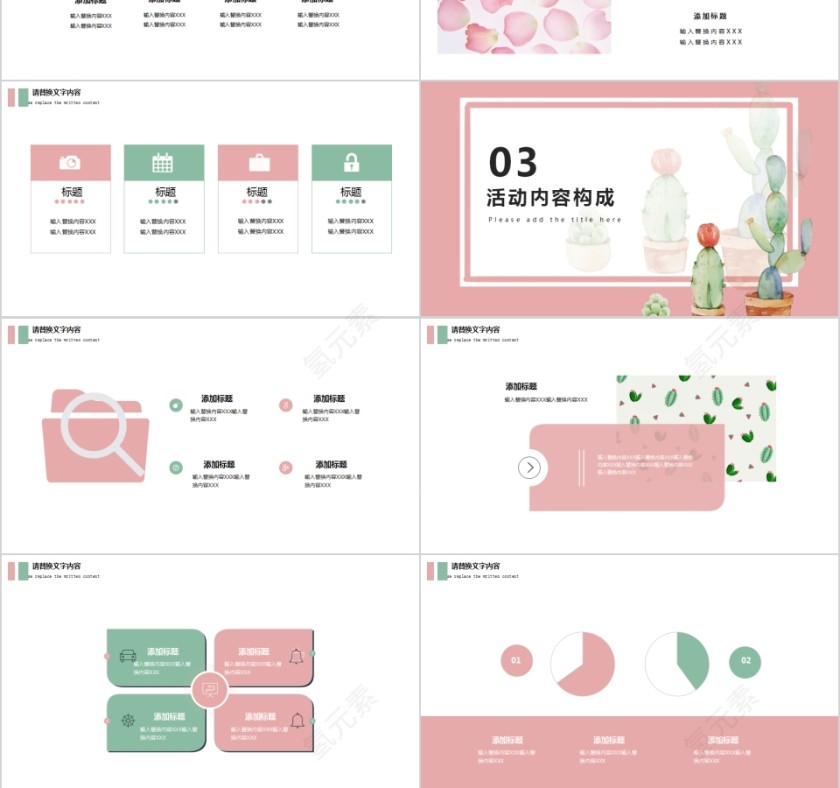 小清新宣传活动PPT模板第3张