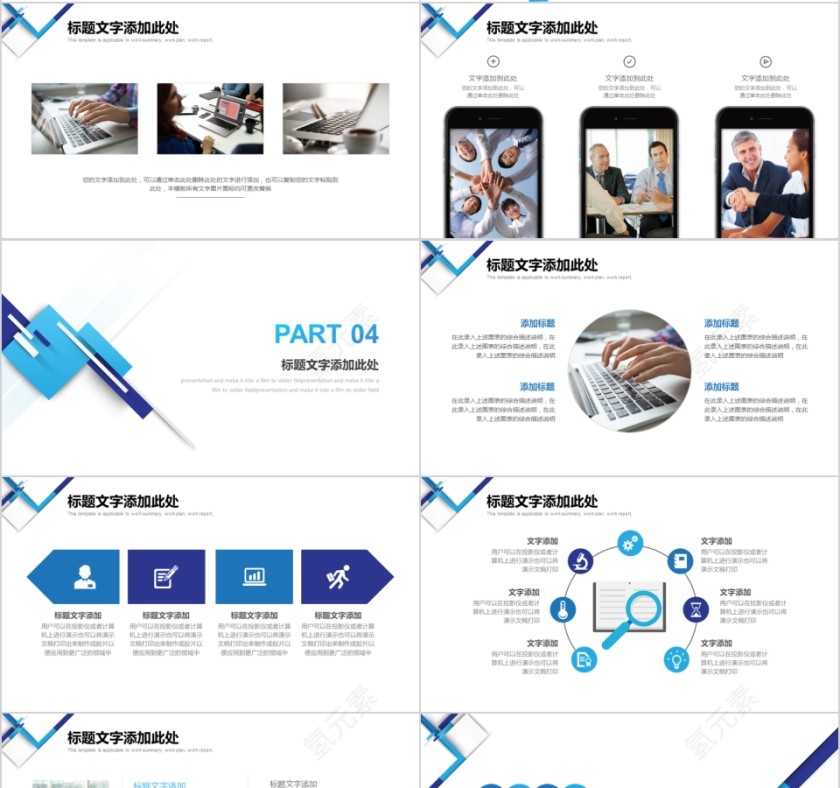 蓝色简约市场营销工作总结PPT模板第4张