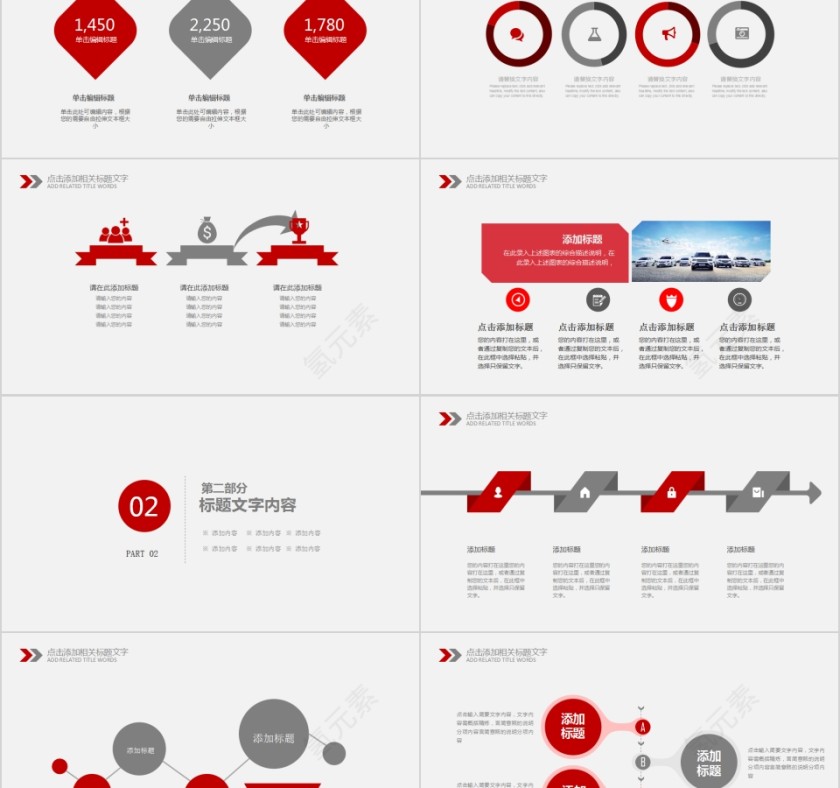 简约清新汽车营销行业PPT模版第2张