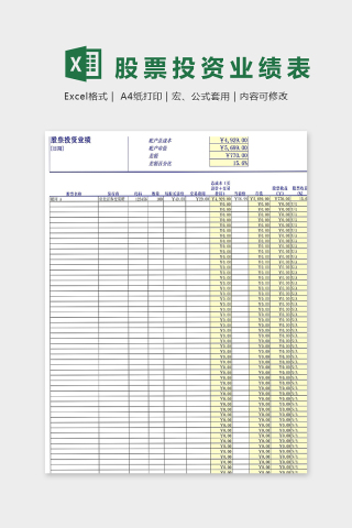 股票投资业绩图表