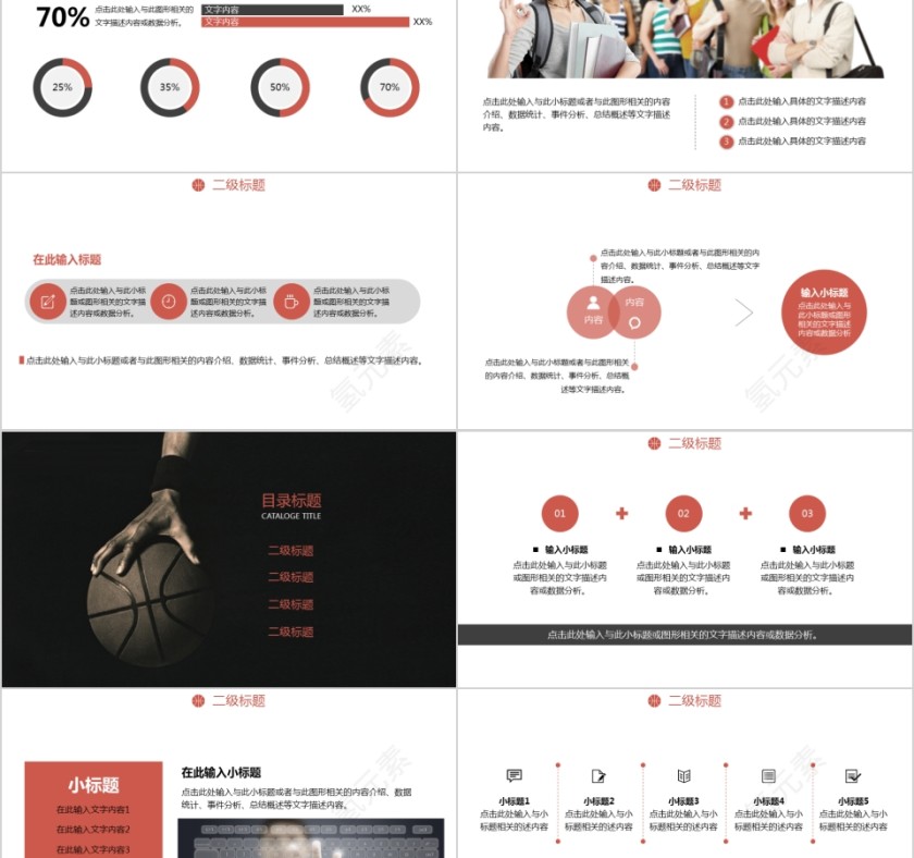 体育运动竞技比赛事NBA课件静动态PPT模板第2张