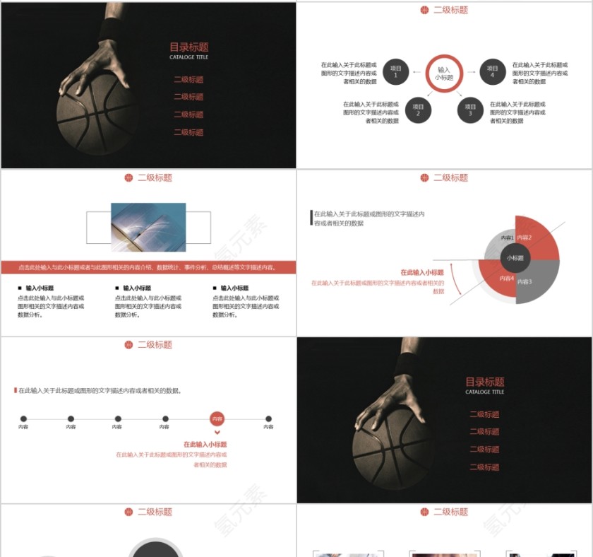 体育运动竞技比赛事NBA课件静动态PPT模板第4张