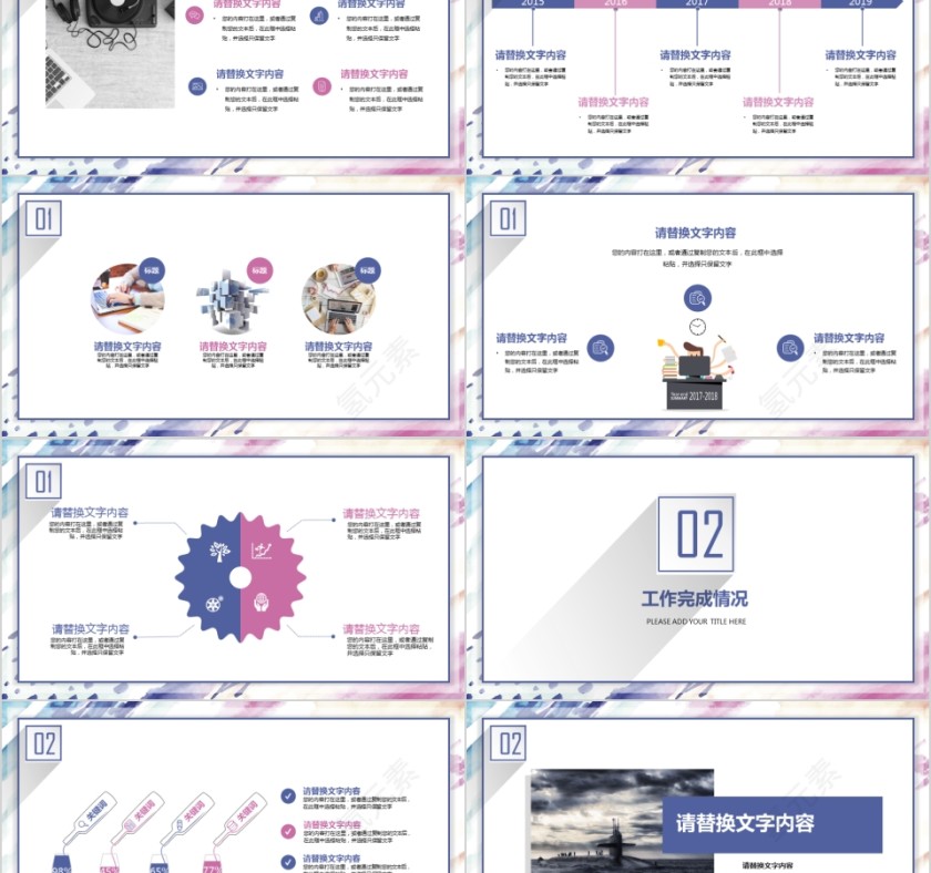 淡色系人事行政工作总结PPT模板第2张