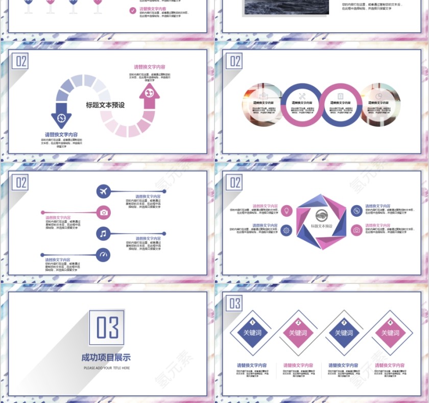淡色系人事行政工作总结PPT模板第3张