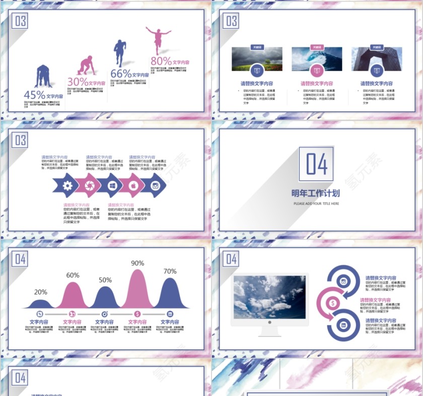 淡色系人事行政工作总结PPT模板第4张