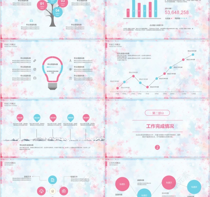 清新文艺蓝色小花模板第2张