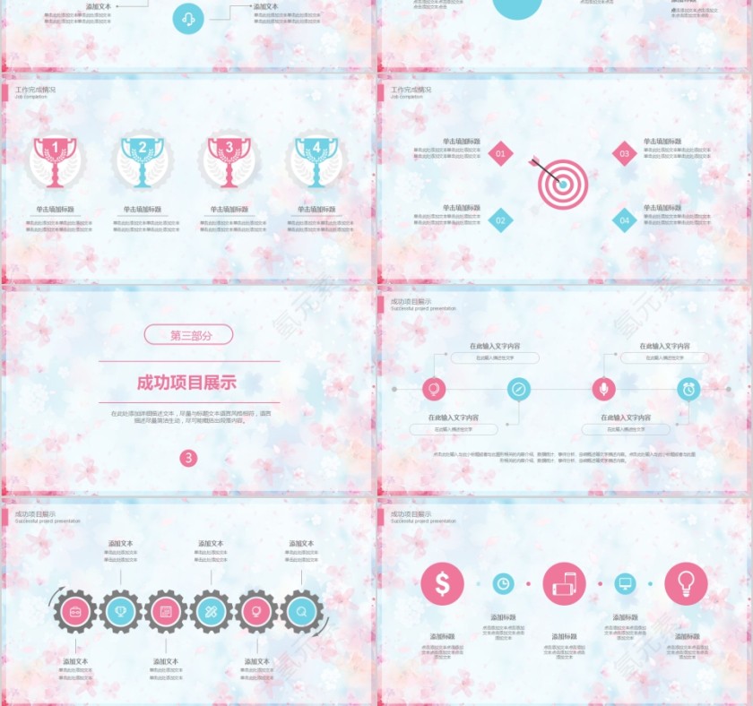 清新文艺蓝色小花模板第3张