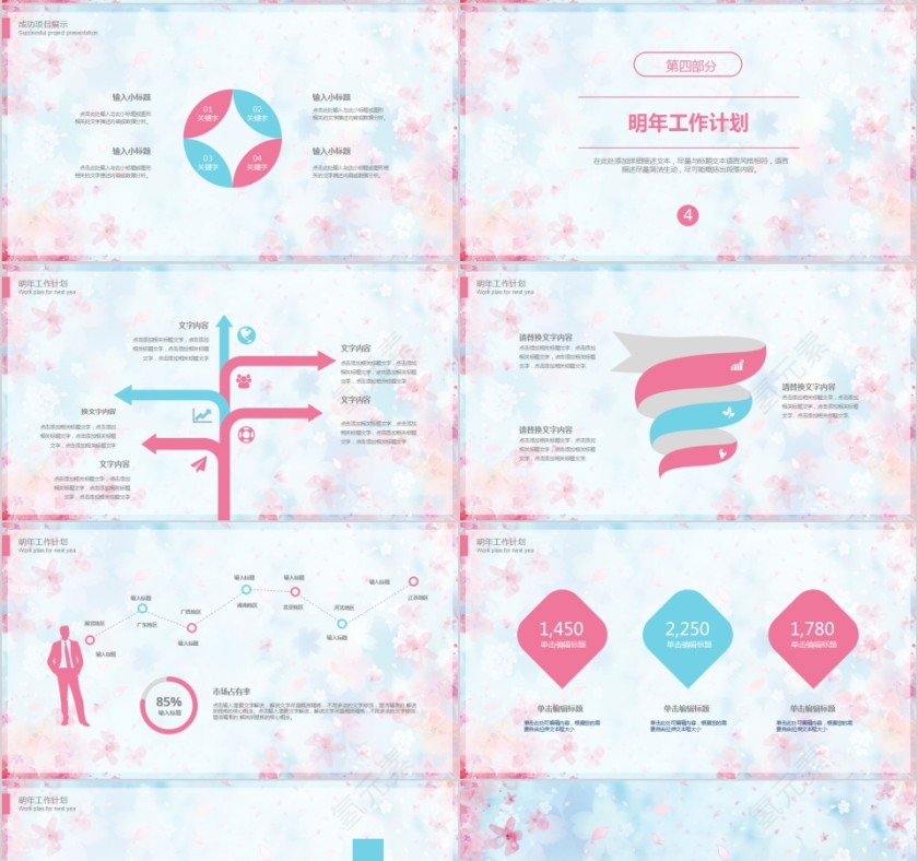 清新文艺蓝色小花模板第4张