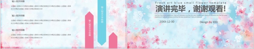 清新文艺蓝色小花模板第5张