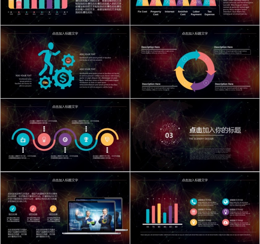 云计算互联网商务智能科技大数据ppt模板 第3张