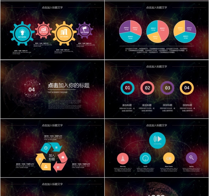 云计算互联网商务智能科技大数据ppt模板 第4张