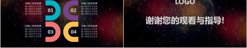 云计算互联网商务智能科技大数据ppt模板 第5张